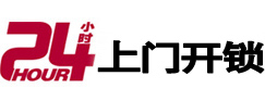 双江24小时锁行